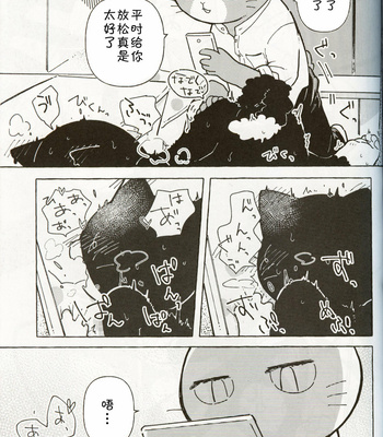[Namunamu (odabuttu)] R-shi no Kichouna Kiroku – Itsuka Hataraku Onii-san! dj [cn] – Gay Manga sex 24