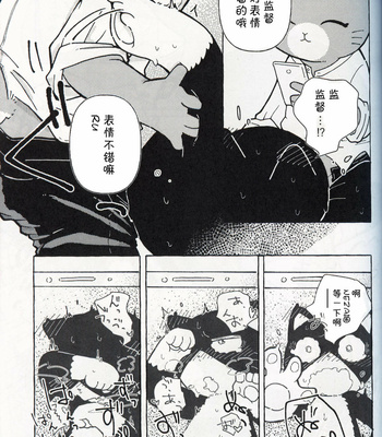 [Namunamu (odabuttu)] R-shi no Kichouna Kiroku – Itsuka Hataraku Onii-san! dj [cn] – Gay Manga sex 26