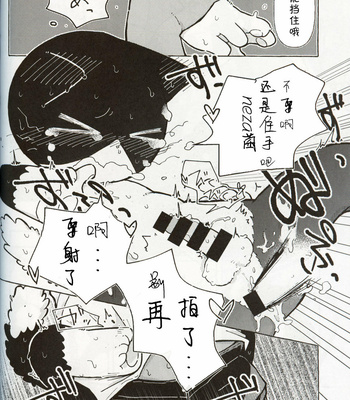 [Namunamu (odabuttu)] R-shi no Kichouna Kiroku – Itsuka Hataraku Onii-san! dj [cn] – Gay Manga sex 27