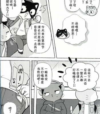 [Namunamu (odabuttu)] R-shi no Kichouna Kiroku – Itsuka Hataraku Onii-san! dj [cn] – Gay Manga sex 3
