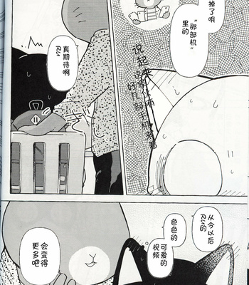 [Namunamu (odabuttu)] R-shi no Kichouna Kiroku – Itsuka Hataraku Onii-san! dj [cn] – Gay Manga sex 31
