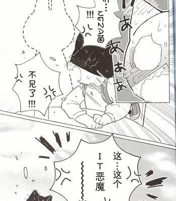 [Namunamu (odabuttu)] R-shi no Kichouna Kiroku – Itsuka Hataraku Onii-san! dj [cn] – Gay Manga sex 32
