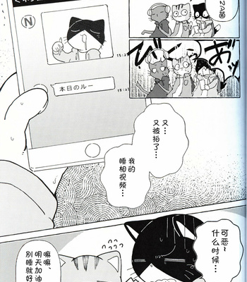 [Namunamu (odabuttu)] R-shi no Kichouna Kiroku – Itsuka Hataraku Onii-san! dj [cn] – Gay Manga sex 4