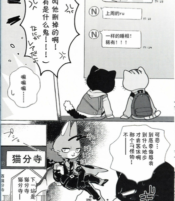 [Namunamu (odabuttu)] R-shi no Kichouna Kiroku – Itsuka Hataraku Onii-san! dj [cn] – Gay Manga sex 5