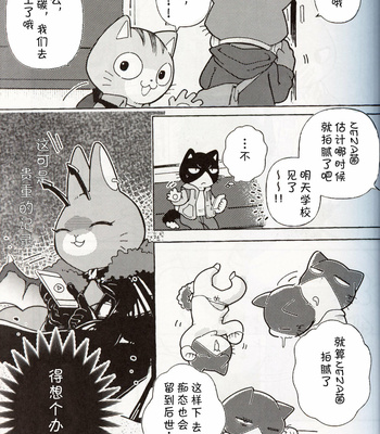 [Namunamu (odabuttu)] R-shi no Kichouna Kiroku – Itsuka Hataraku Onii-san! dj [cn] – Gay Manga sex 6