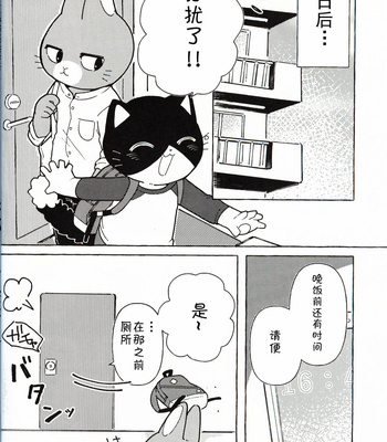 [Namunamu (odabuttu)] R-shi no Kichouna Kiroku – Itsuka Hataraku Onii-san! dj [cn] – Gay Manga sex 7