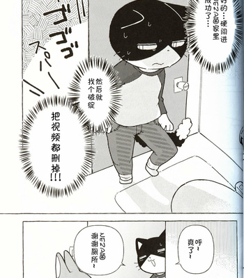 [Namunamu (odabuttu)] R-shi no Kichouna Kiroku – Itsuka Hataraku Onii-san! dj [cn] – Gay Manga sex 8