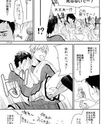 [Bakuchi Jinsei SP] Kuroko no Basuke dj – SECRET ROOM DOG SHOW [JP] – Gay Manga sex 10