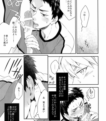 [Bakuchi Jinsei SP] Kuroko no Basuke dj – SECRET ROOM DOG SHOW [JP] – Gay Manga sex 14