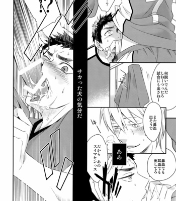 [Bakuchi Jinsei SP] Kuroko no Basuke dj – SECRET ROOM DOG SHOW [JP] – Gay Manga sex 15