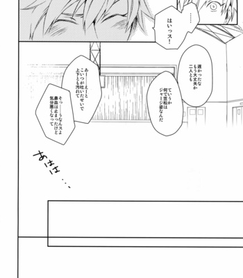 [Bakuchi Jinsei SP] Kuroko no Basuke dj – SECRET ROOM DOG SHOW [JP] – Gay Manga sex 21