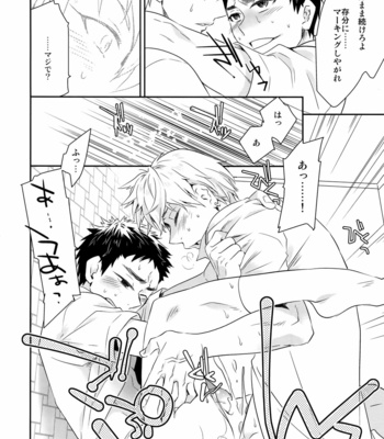 [Bakuchi Jinsei SP] Kuroko no Basuke dj – SECRET ROOM DOG SHOW [JP] – Gay Manga sex 27