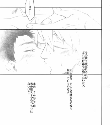 [Bakuchi Jinsei SP] Kuroko no Basuke dj – SECRET ROOM DOG SHOW [JP] – Gay Manga sex 28