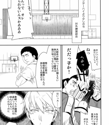 [Bakuchi Jinsei SP] Kuroko no Basuke dj – SECRET ROOM DOG SHOW [JP] – Gay Manga sex 4