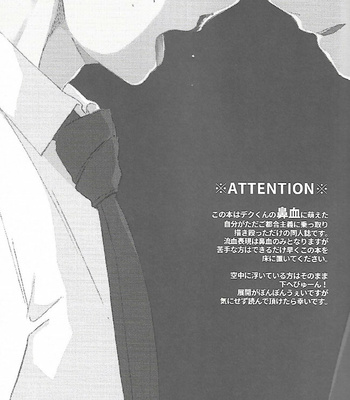 [Δcus] Sweet Impulse – Boku no Hero Academia dj [JP] – Gay Manga sex 2