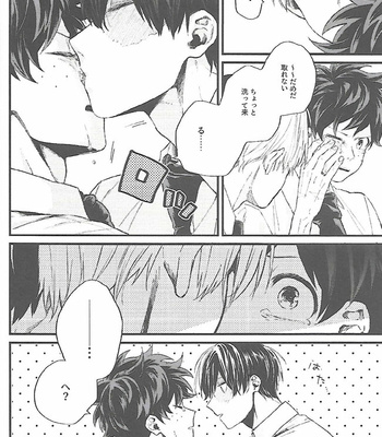 [Δcus] Sweet Impulse – Boku no Hero Academia dj [JP] – Gay Manga sex 5
