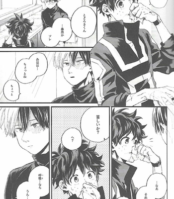 [Δcus] Sweet Impulse – Boku no Hero Academia dj [JP] – Gay Manga sex 12