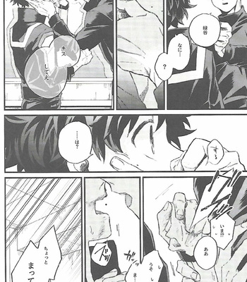[Δcus] Sweet Impulse – Boku no Hero Academia dj [JP] – Gay Manga sex 13