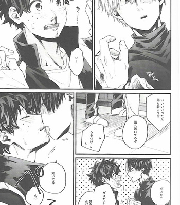 [Δcus] Sweet Impulse – Boku no Hero Academia dj [JP] – Gay Manga sex 14