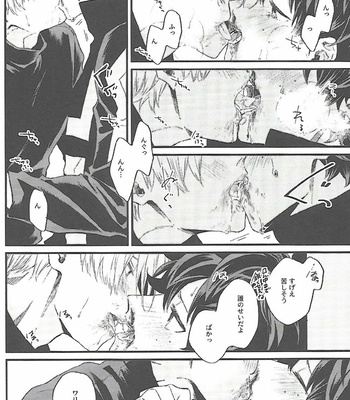 [Δcus] Sweet Impulse – Boku no Hero Academia dj [JP] – Gay Manga sex 17