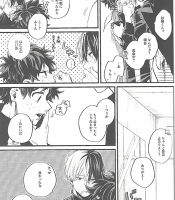 [Δcus] Sweet Impulse – Boku no Hero Academia dj [JP] – Gay Manga sex 20