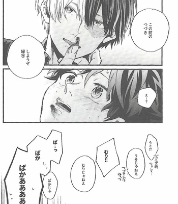 [Δcus] Sweet Impulse – Boku no Hero Academia dj [JP] – Gay Manga sex 25