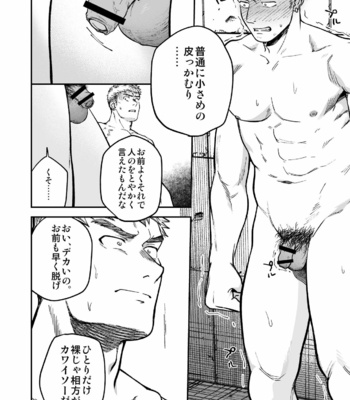 [Bou Zukan (kemukemuke)] Choushi ni Notta Yankee ga Hinmukareru Hanashi [JP] – Gay Manga sex 13