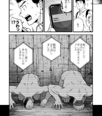 [Bou Zukan (kemukemuke)] Choushi ni Notta Yankee ga Hinmukareru Hanashi [JP] – Gay Manga sex 29