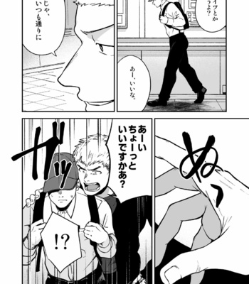 [Bou Zukan (kemukemuke)] Choushi ni Notta Yankee ga Hinmukareru Hanashi [JP] – Gay Manga sex 3