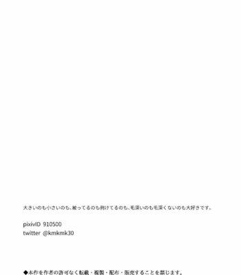 [Bou Zukan (kemukemuke)] Choushi ni Notta Yankee ga Hinmukareru Hanashi [JP] – Gay Manga sex 31