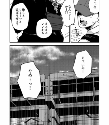 [Bou Zukan (kemukemuke)] Choushi ni Notta Yankee ga Hinmukareru Hanashi [JP] – Gay Manga sex 4