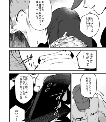 [Bou Zukan (kemukemuke)] Choushi ni Notta Yankee ga Hinmukareru Hanashi [JP] – Gay Manga sex 7