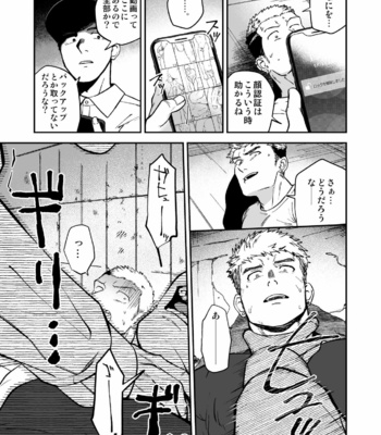 [Bou Zukan (kemukemuke)] Choushi ni Notta Yankee ga Hinmukareru Hanashi [JP] – Gay Manga sex 8
