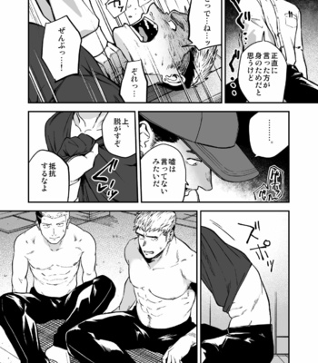 [Bou Zukan (kemukemuke)] Choushi ni Notta Yankee ga Hinmukareru Hanashi [JP] – Gay Manga sex 9