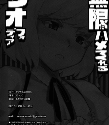 [SAWAGANI SCISSORS (02)] Mugen ni Hamete Kureru Lio Fotia – Promare dj [Eng] – Gay Manga sex 20