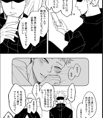 [Yamada emu Ko] Soine Furendo – Jujutsu Kaisen dj [JP] – Gay Manga sex 13