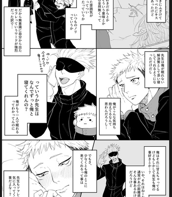 [Yamada emu Ko] Soine Furendo – Jujutsu Kaisen dj [JP] – Gay Manga sex 26