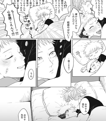 [Yamada emu Ko] Soine Furendo – Jujutsu Kaisen dj [JP] – Gay Manga sex 34