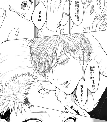 [Yamada emu Ko] Soine Furendo – Jujutsu Kaisen dj [JP] – Gay Manga sex 43