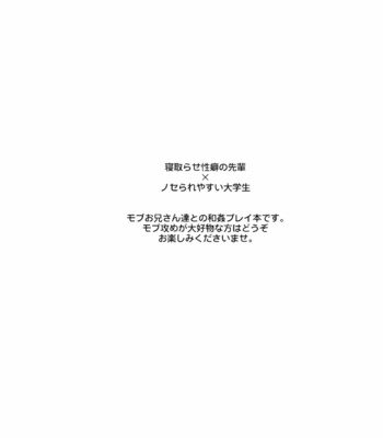 [Assa] Toro nama ~ horoyoi-sei nomi-kai ~ [JP] – Gay Manga sex 4