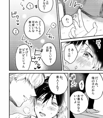 [Assa] Toro nama ~ horoyoi-sei nomi-kai ~ [JP] – Gay Manga sex 12