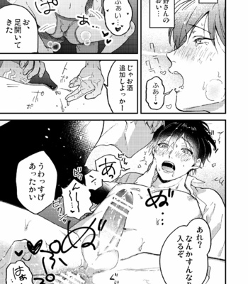 [Assa] Toro nama ~ horoyoi-sei nomi-kai ~ [JP] – Gay Manga sex 13