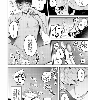 [Assa] Toro nama ~ horoyoi-sei nomi-kai ~ [JP] – Gay Manga sex 14