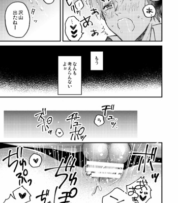 [Assa] Toro nama ~ horoyoi-sei nomi-kai ~ [JP] – Gay Manga sex 15