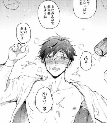 [Assa] Toro nama ~ horoyoi-sei nomi-kai ~ [JP] – Gay Manga sex 18
