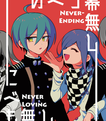 [Saranoue (Sasakama)] Never-Ending, Never Loving – New Danganronpa V3 dj [Eng] – Gay Manga thumbnail 001