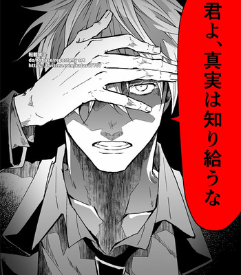 [Chashiro] You Don’t Know The Truth – Jujutsu Kaisen dj [JP] – Gay Manga sex 2