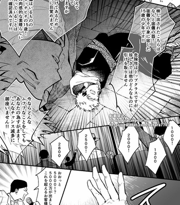 [Chashiro] You Don’t Know The Truth – Jujutsu Kaisen dj [JP] – Gay Manga sex 3