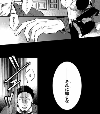 [Chashiro] You Don’t Know The Truth – Jujutsu Kaisen dj [JP] – Gay Manga sex 25