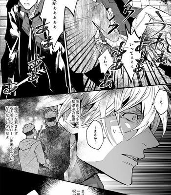 [Chashiro] You Don’t Know The Truth – Jujutsu Kaisen dj [JP] – Gay Manga sex 29